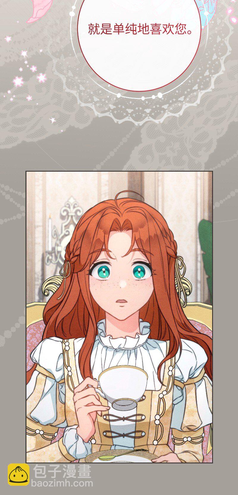 106 早就爱上你(1/3)-第108话