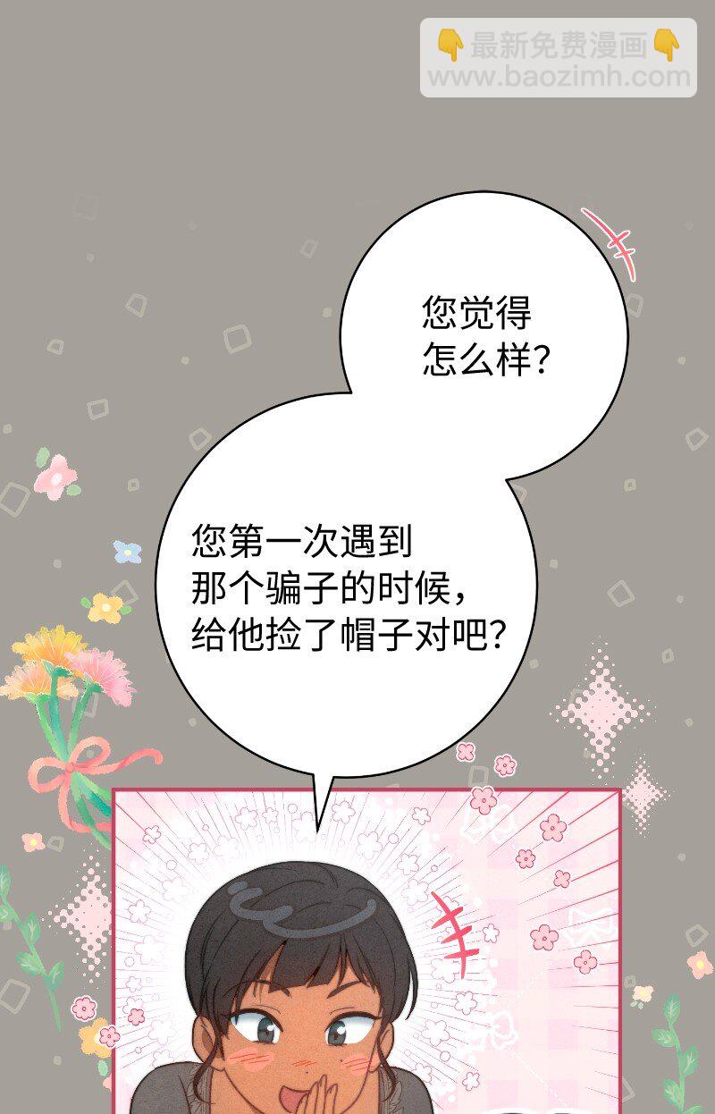 106 早就爱上你(1/3)-第108话