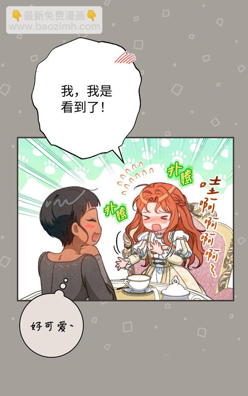 106 早就爱上你(1/3)-第108话