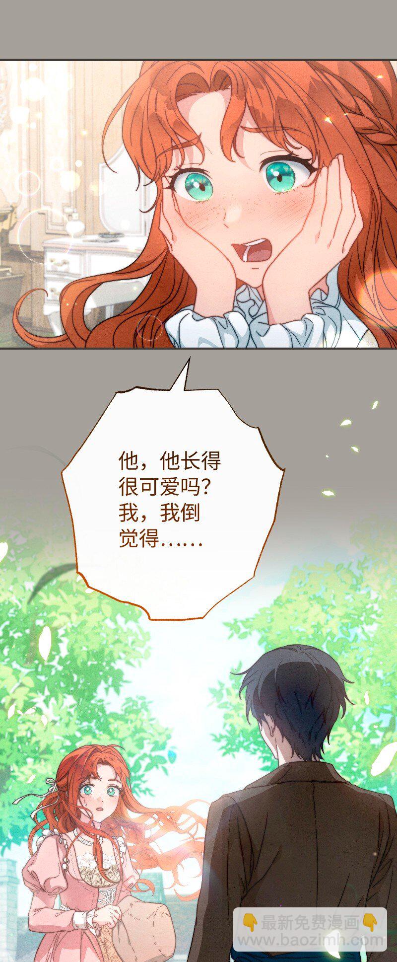 106 早就爱上你(1/3)-第108话