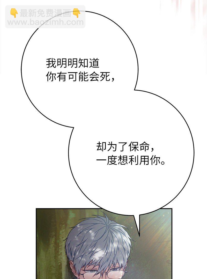 108 下跪(1/3)-第110话