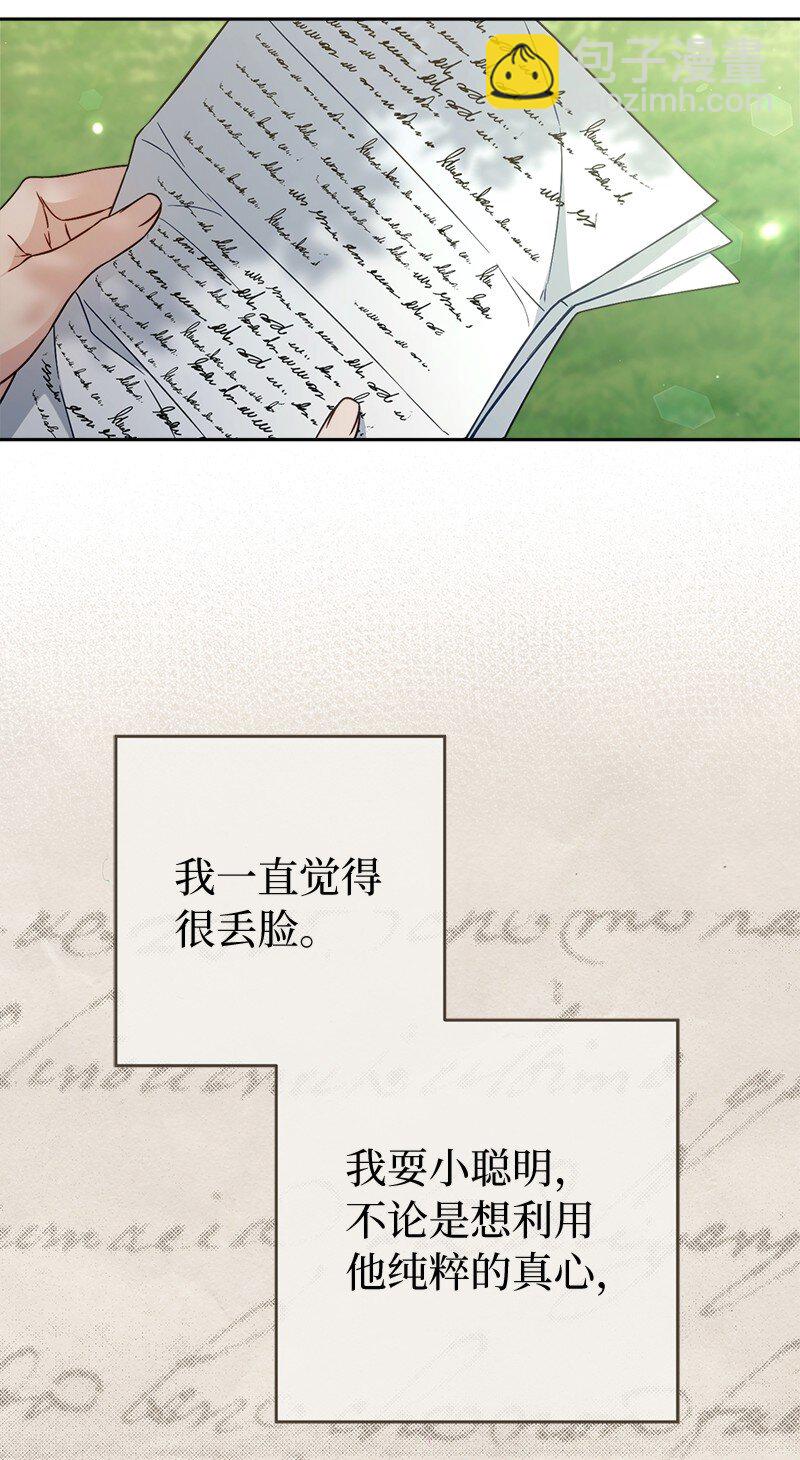 108 下跪(1/3)-第110话