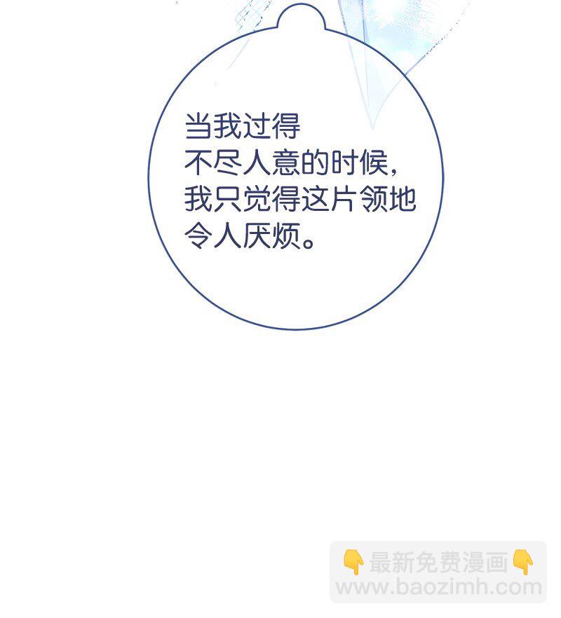 錯把結婚當交易，卻意外的甜蜜？ - 11 瞭解阿爾諾(2/3) - 7