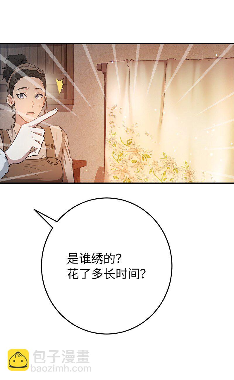 錯把結婚當交易，卻意外的甜蜜？ - 11 瞭解阿爾諾(2/3) - 8