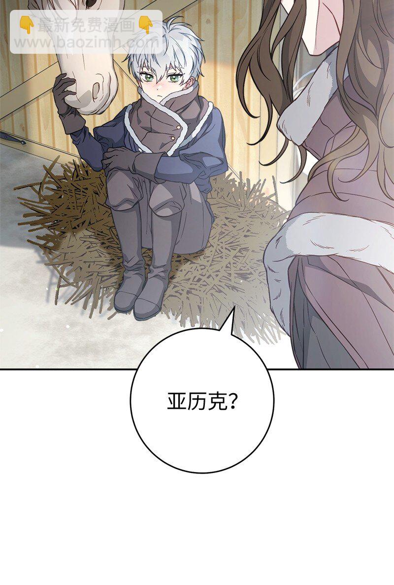 111 不开心的亚历克(1/2)-第112话