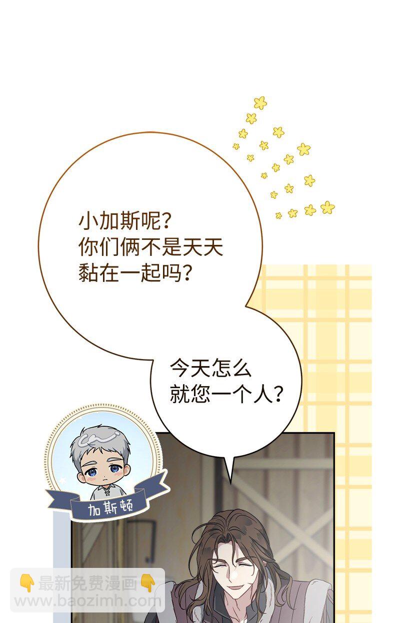 111 不开心的亚历克(1/2)-第112话