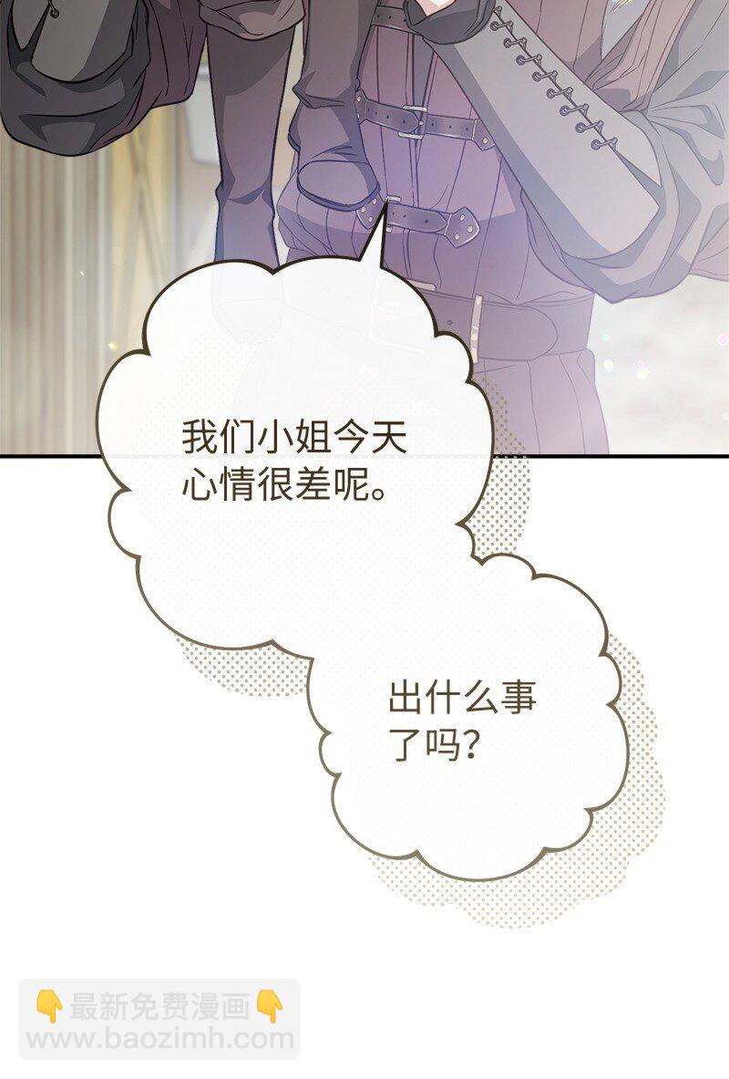 111 不开心的亚历克(1/2)-第112话