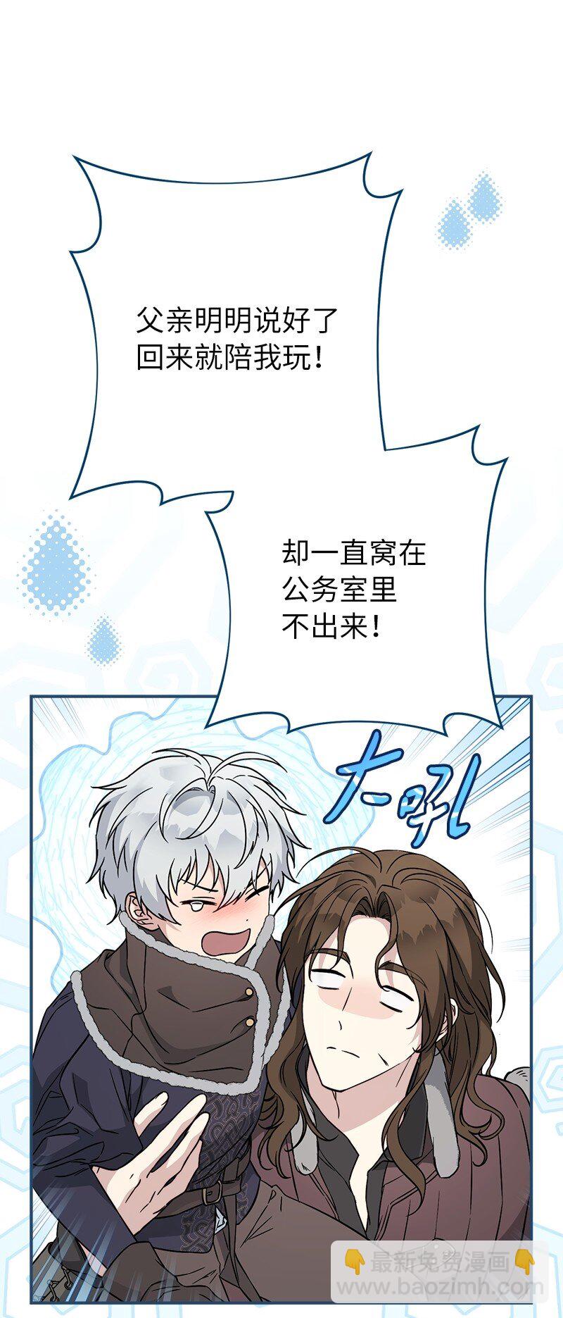 111 不开心的亚历克(1/2)-第112话