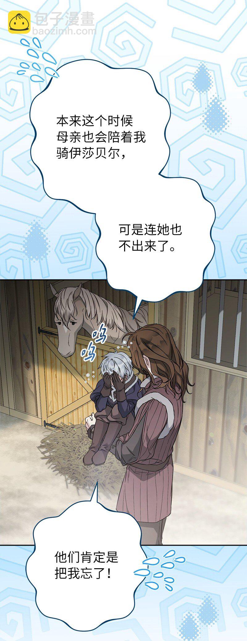 111 不开心的亚历克(1/2)-第112话