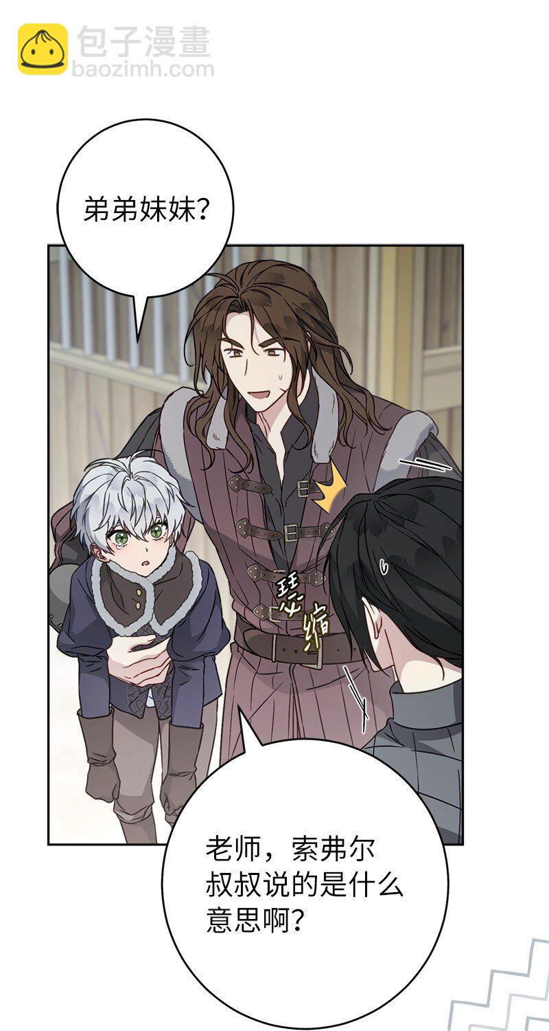 111 不开心的亚历克(1/2)-第112话