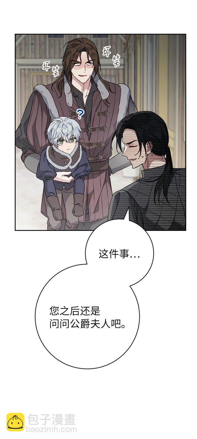 111 不开心的亚历克(1/2)-第112话