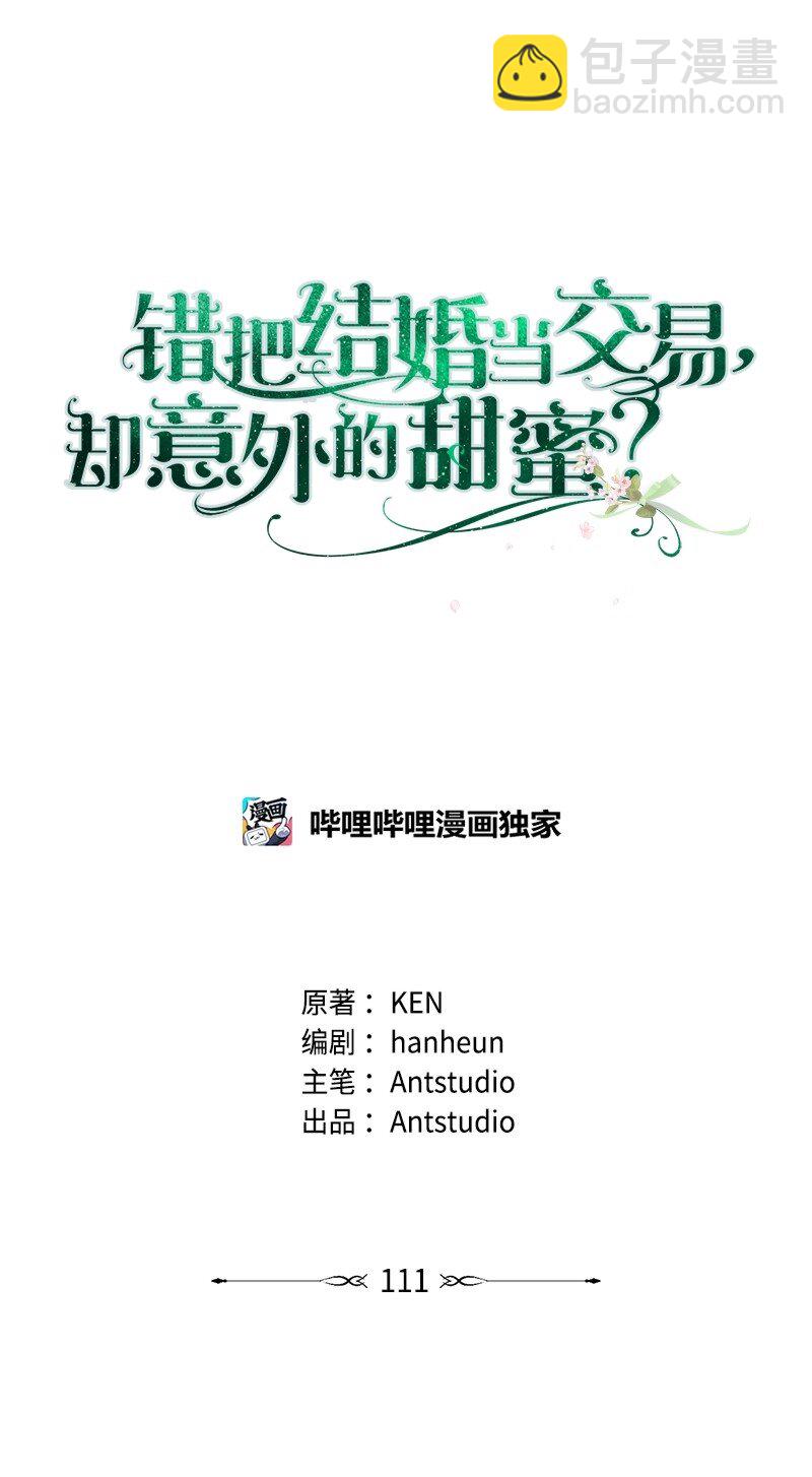 111 不开心的亚历克(1/2)-第112话