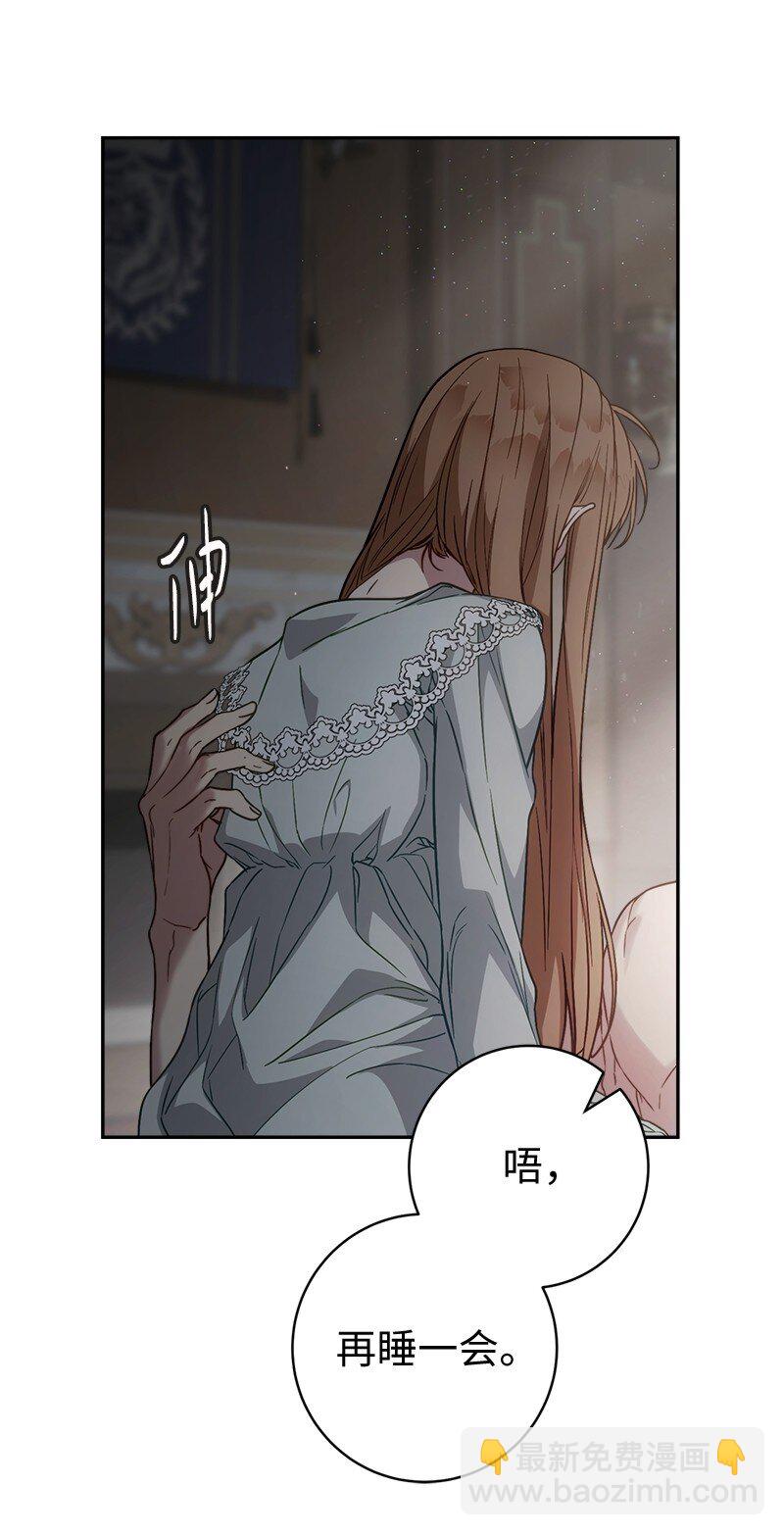 111 不开心的亚历克(1/2)-第112话