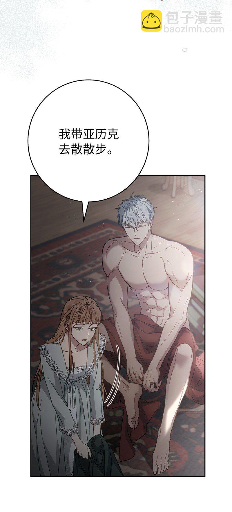 111 不开心的亚历克(1/2)-第112话