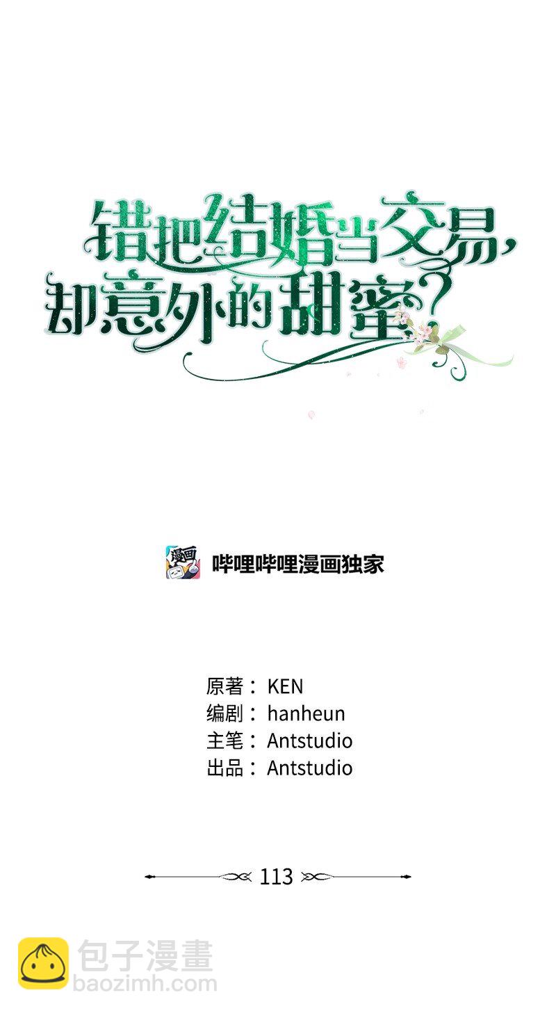 113 被藏起来的露西(1/2)-第114话