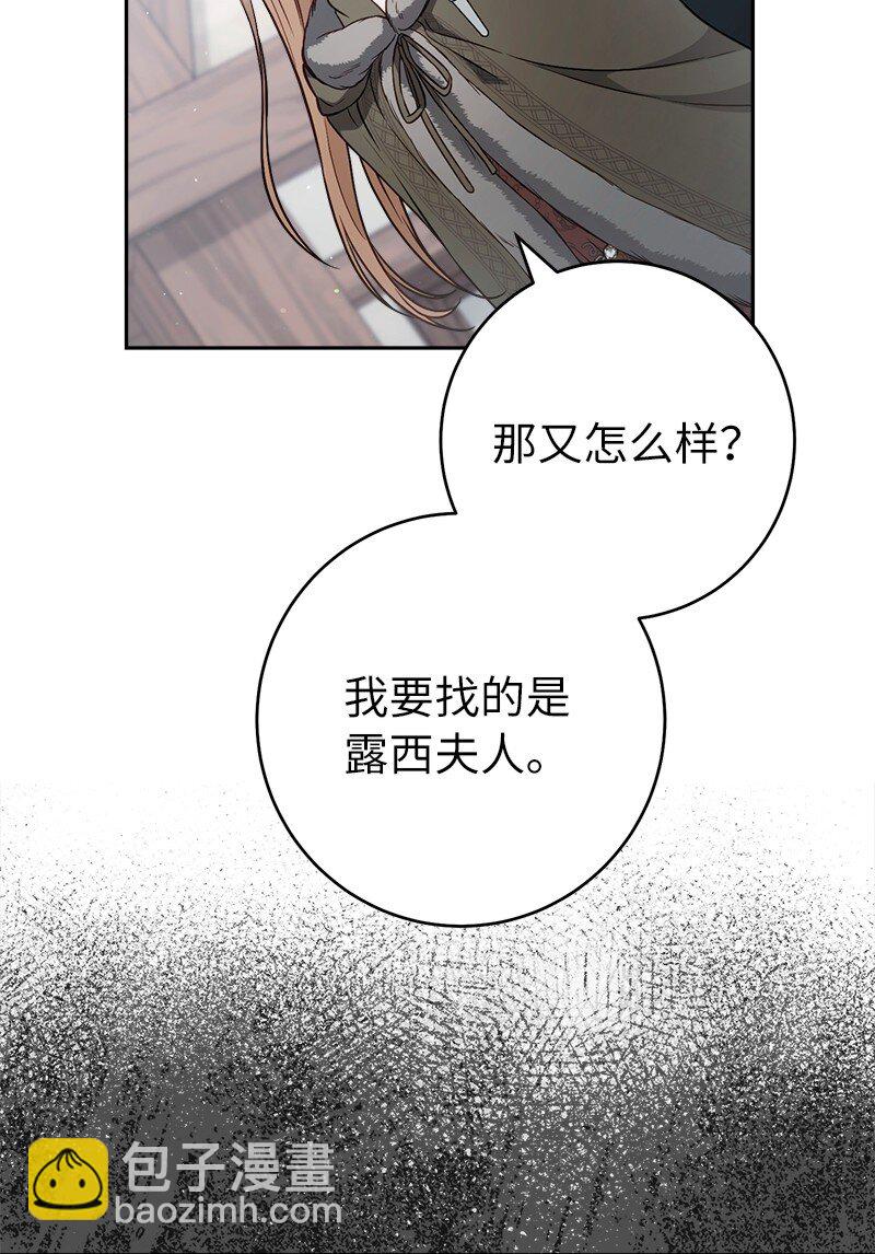 113 被藏起来的露西(1/2)-第114话