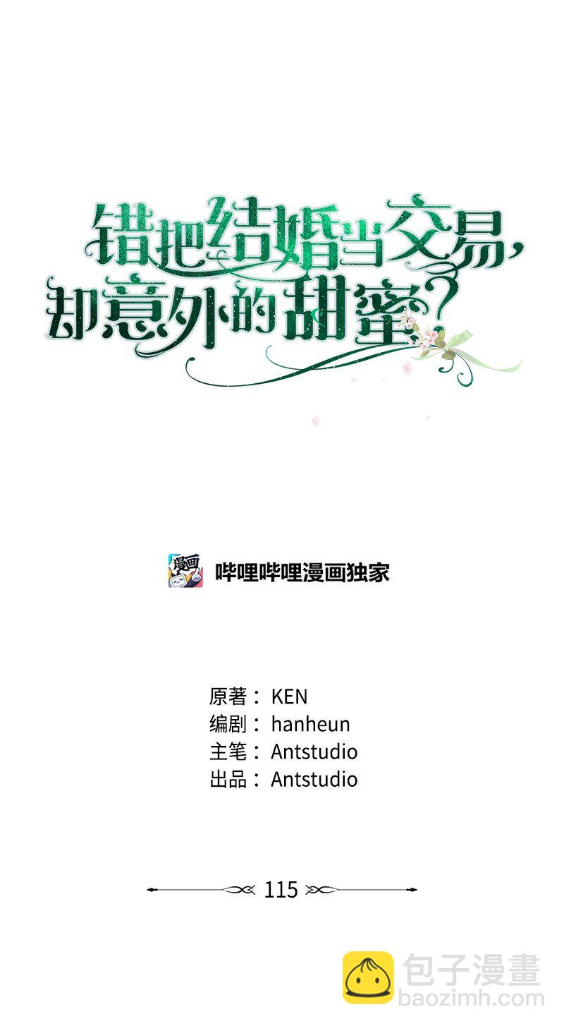 115 加倍奉还(1/2)-第116话