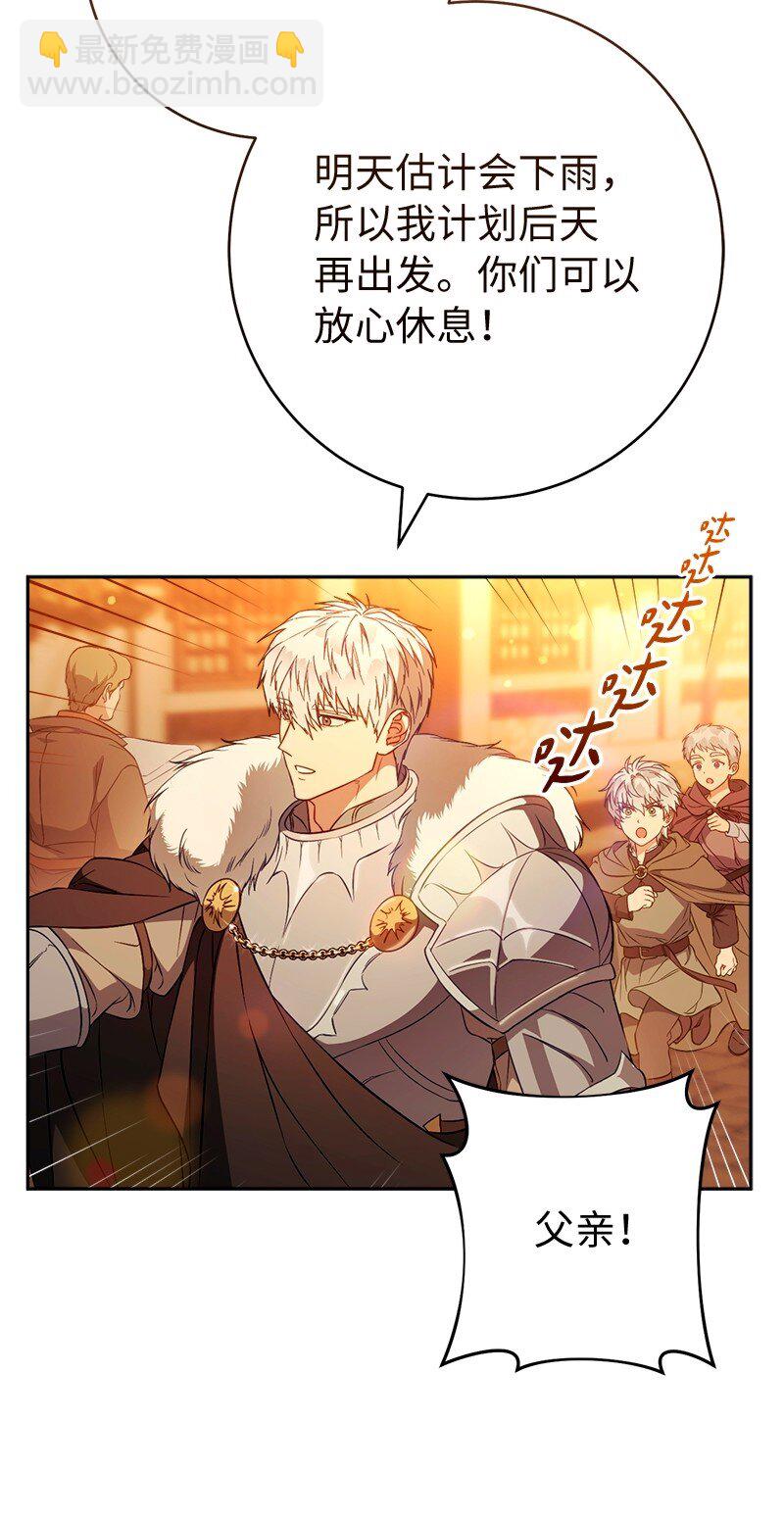 117 二人时光(1/2)-第118话