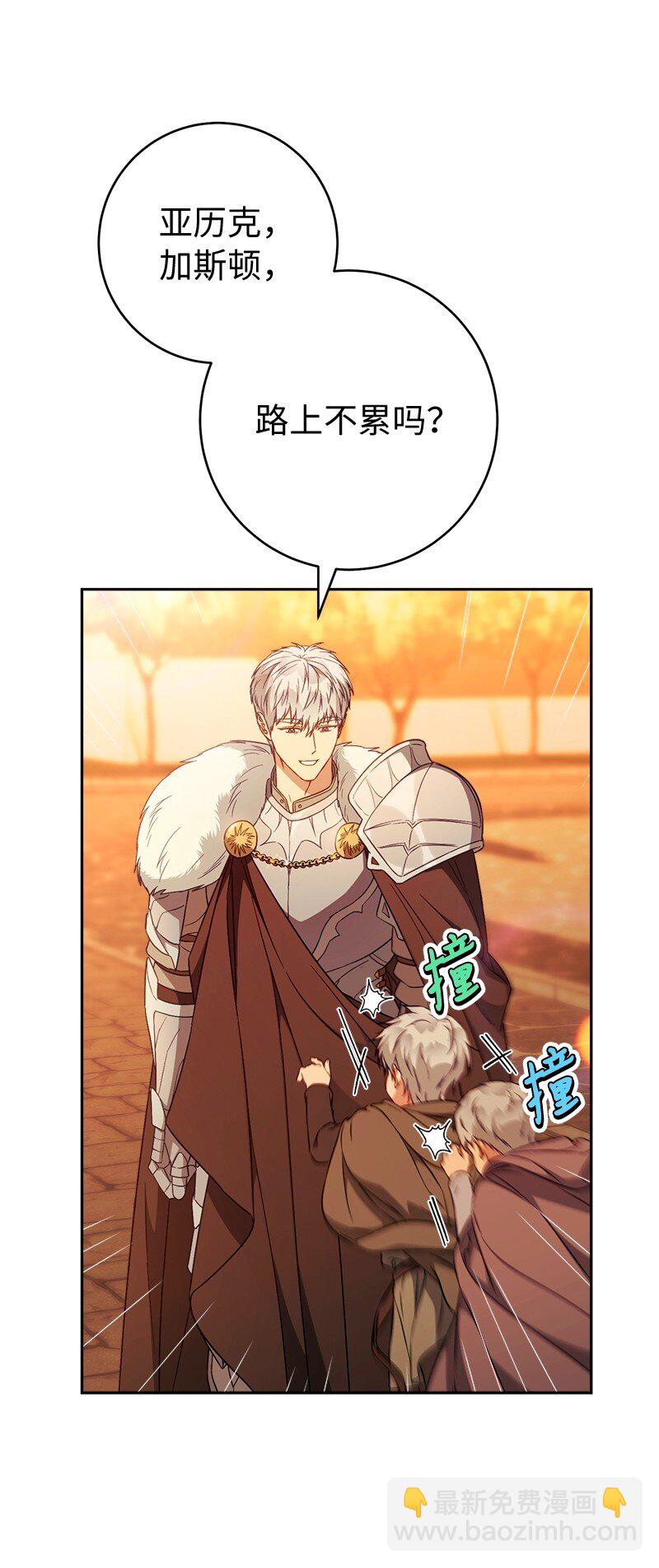 117 二人时光(1/2)-第118话