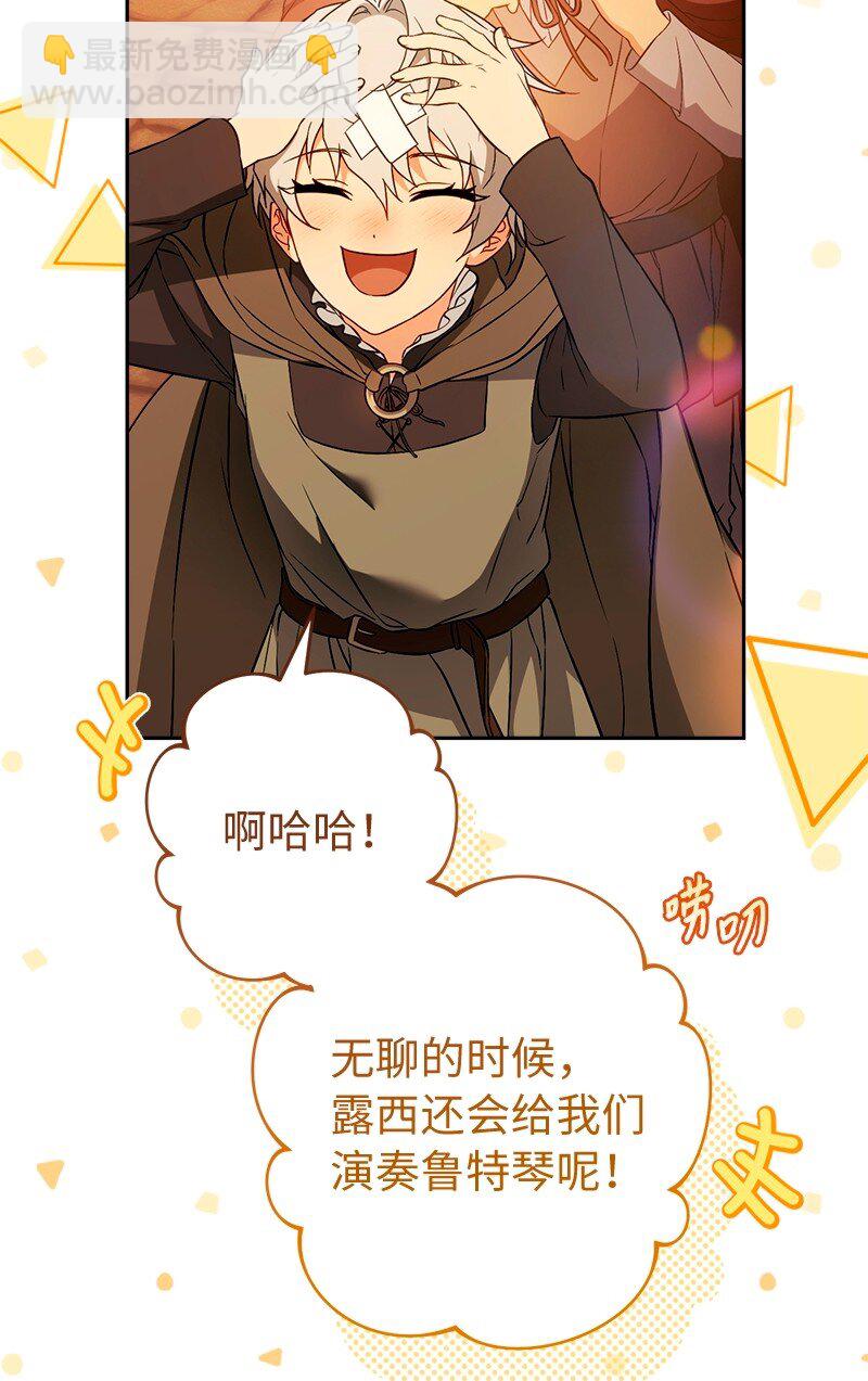 117 二人时光(1/2)-第118话