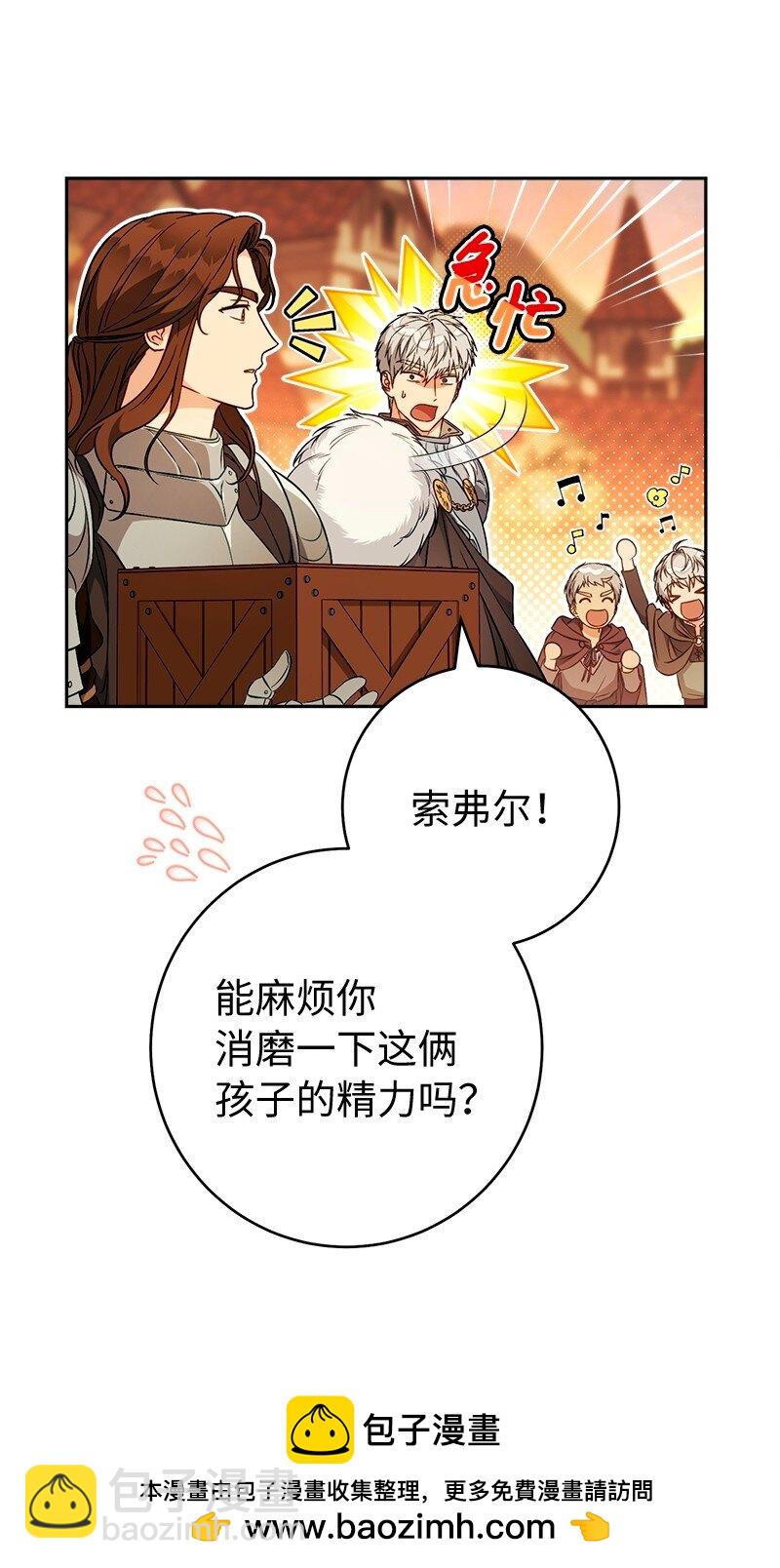 117 二人时光(1/2)-第118话