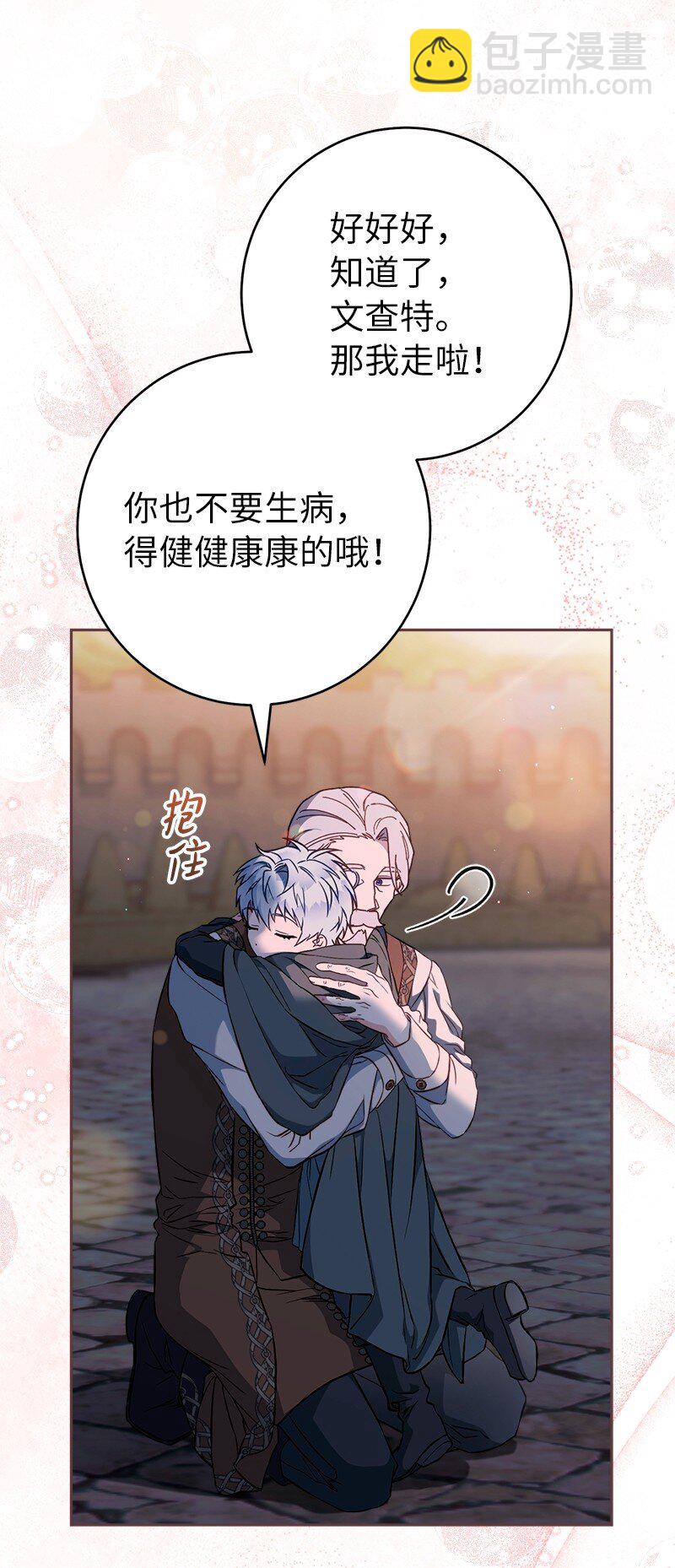 117 二人时光(1/2)-第118话