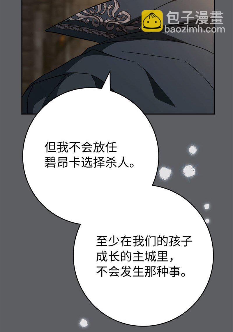 119 阴雨连绵(1/2)-第120话