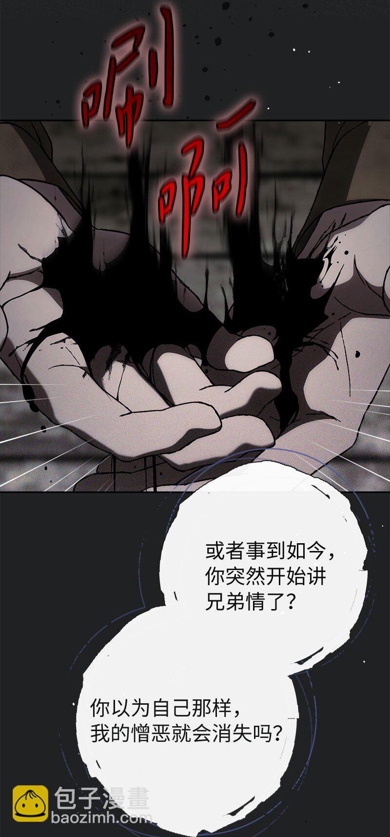 119 阴雨连绵(1/2)-第120话