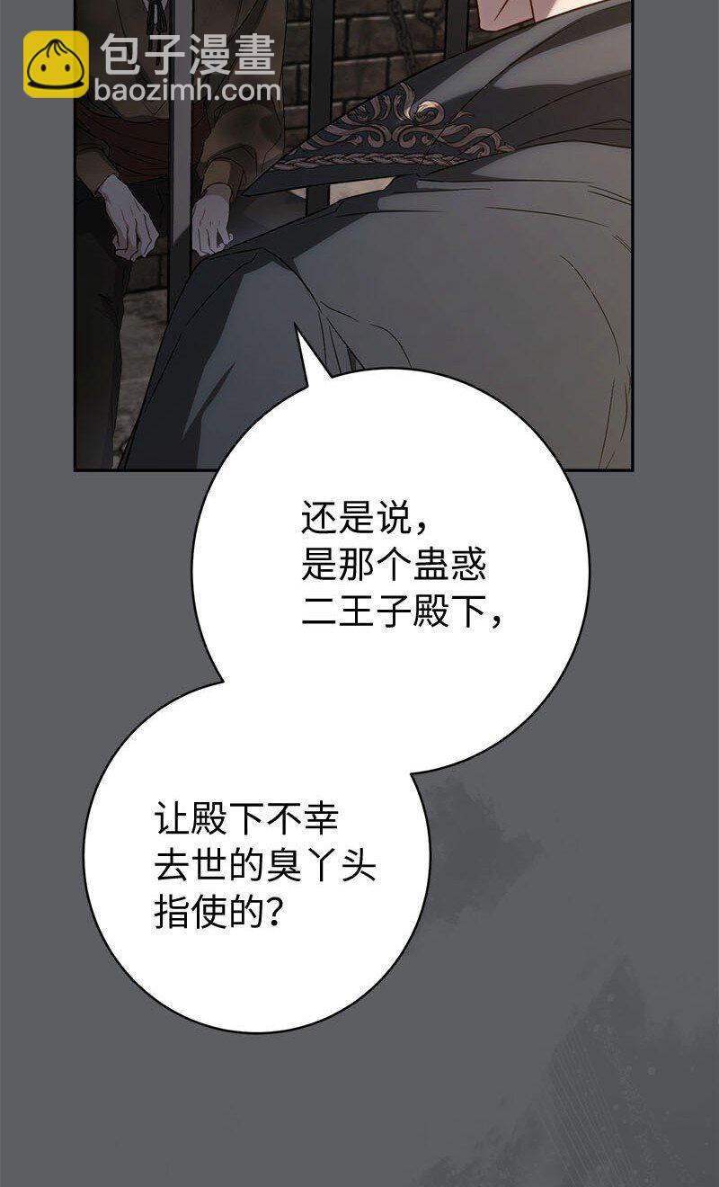 119 阴雨连绵(1/2)-第120话