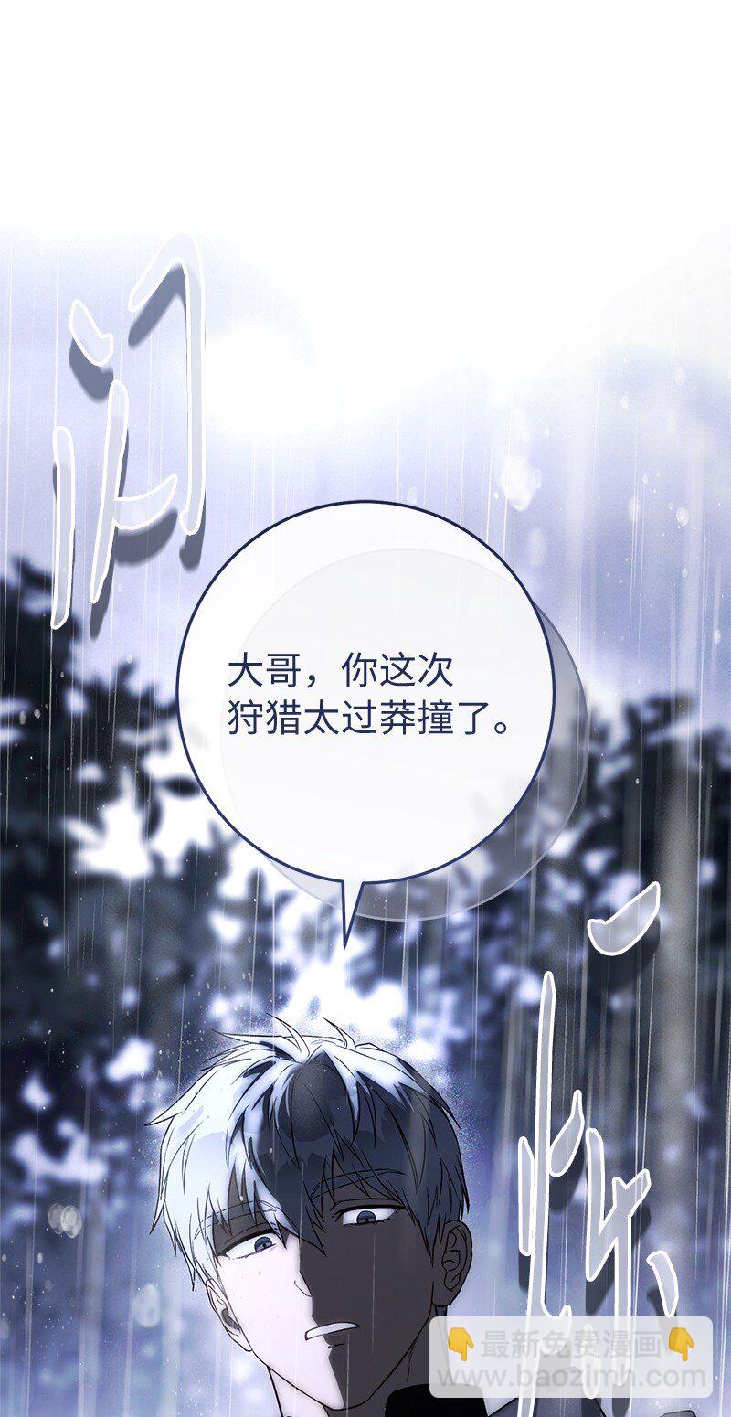 121 罗兰心中的悲愤(1/2)-第122话