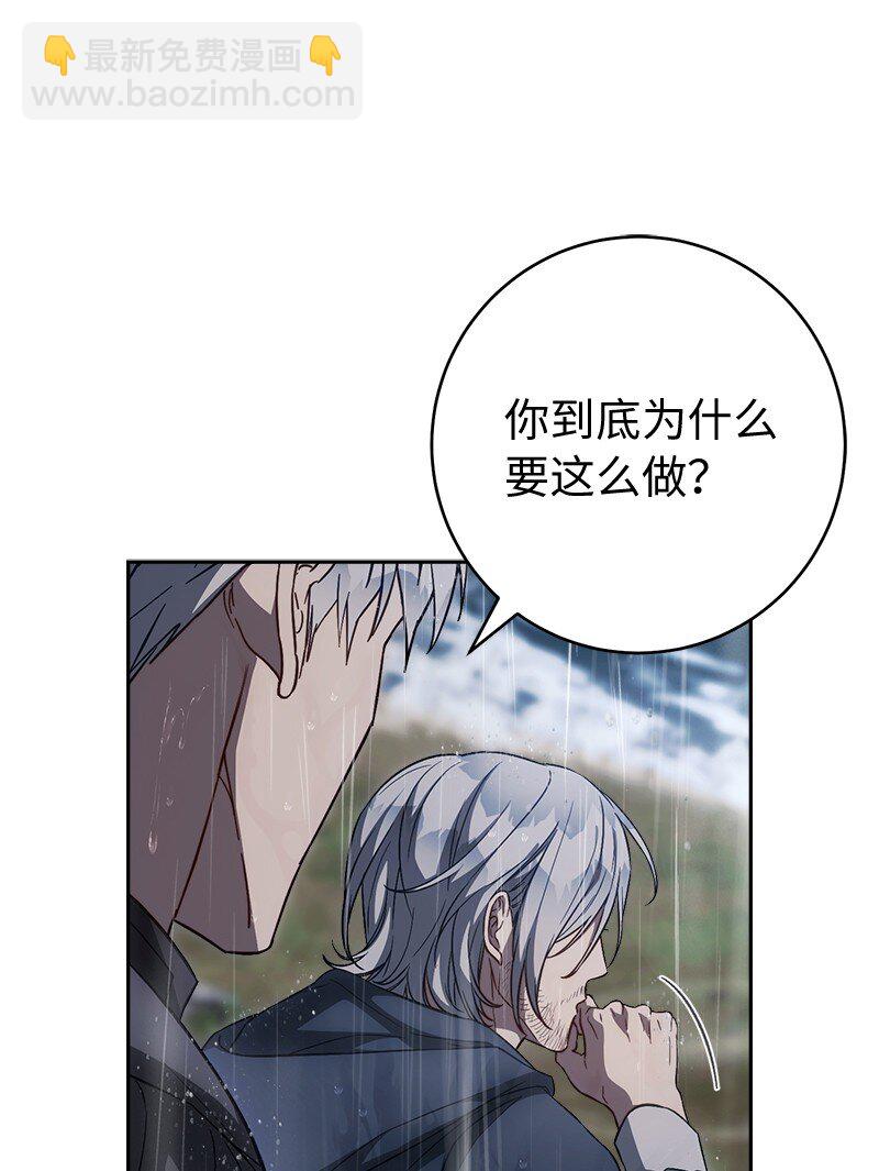 121 罗兰心中的悲愤(1/2)-第122话