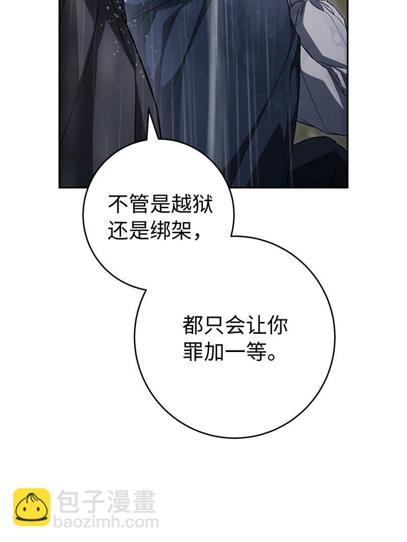 121 罗兰心中的悲愤(1/2)-第122话