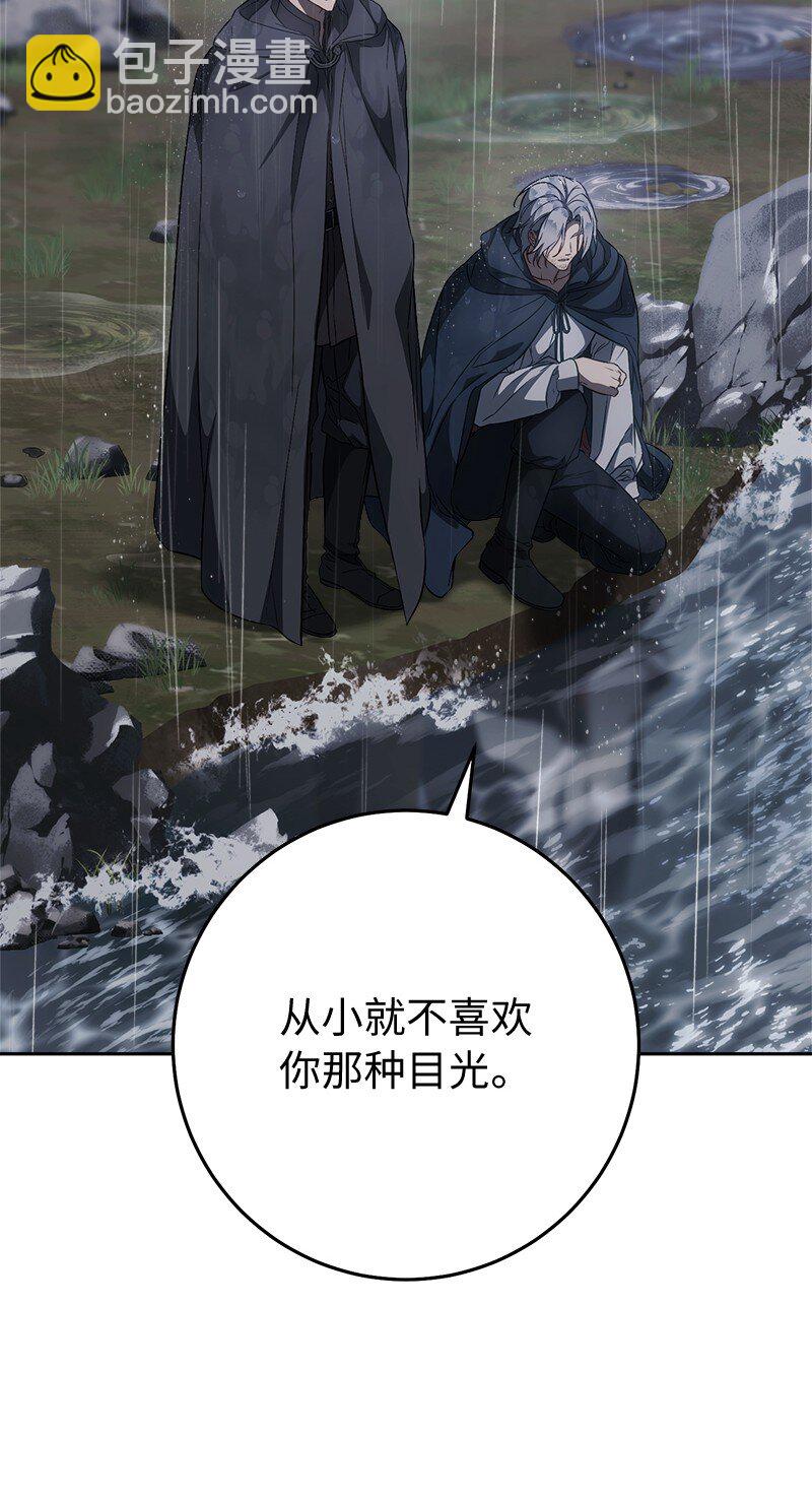 121 罗兰心中的悲愤(1/2)-第122话