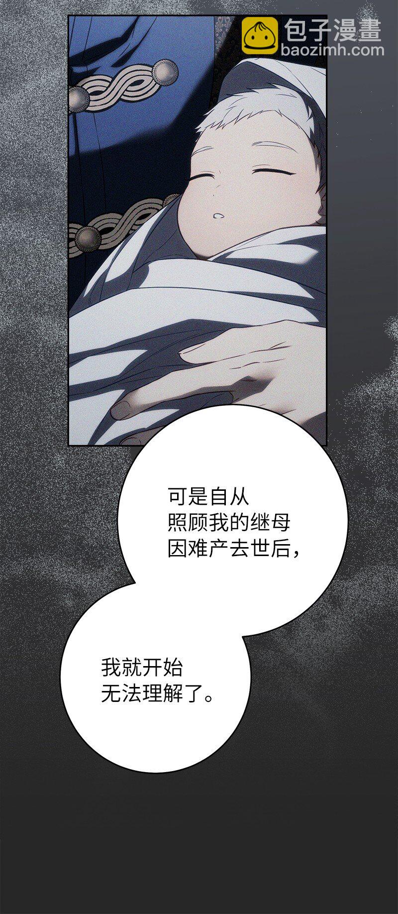 121 罗兰心中的悲愤(1/2)-第122话