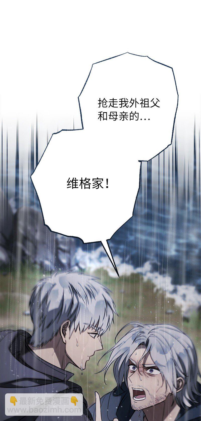 121 罗兰心中的悲愤(1/2)-第122话