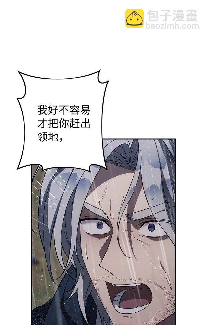 121 罗兰心中的悲愤(1/2)-第122话