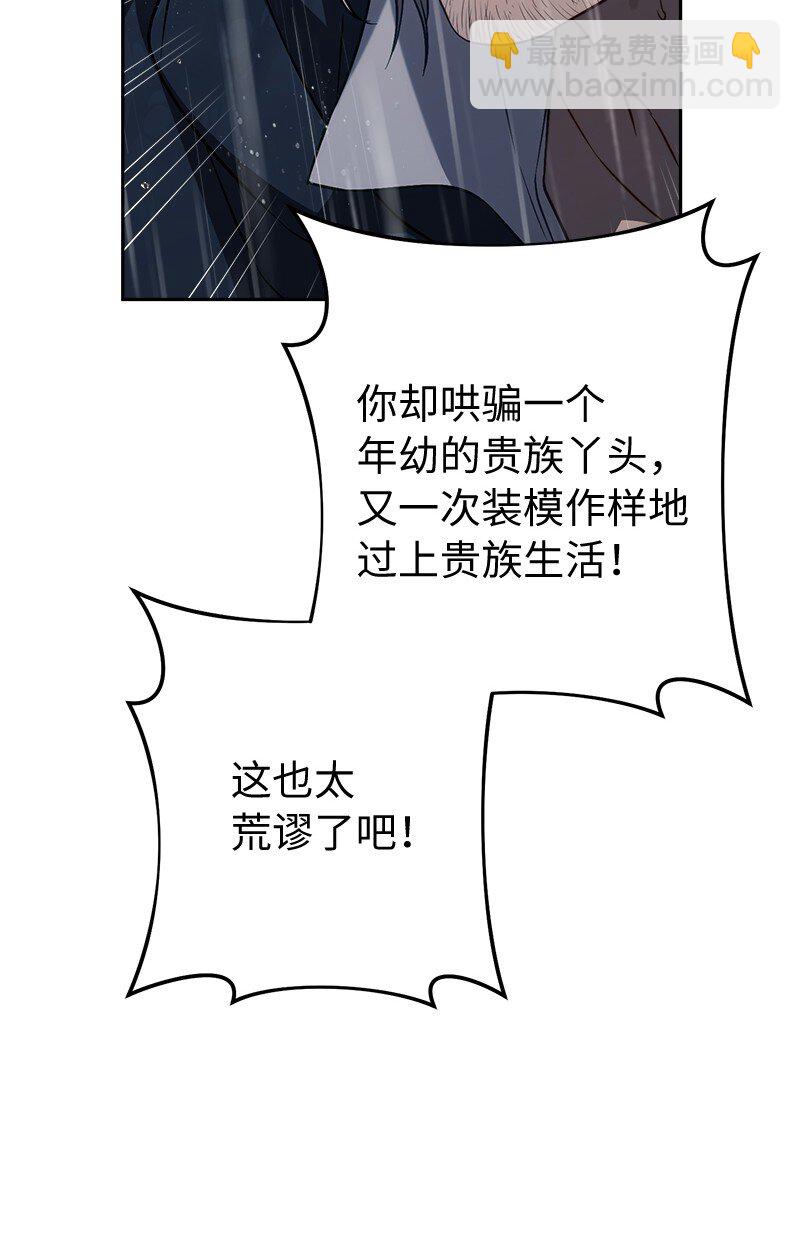 121 罗兰心中的悲愤(1/2)-第122话