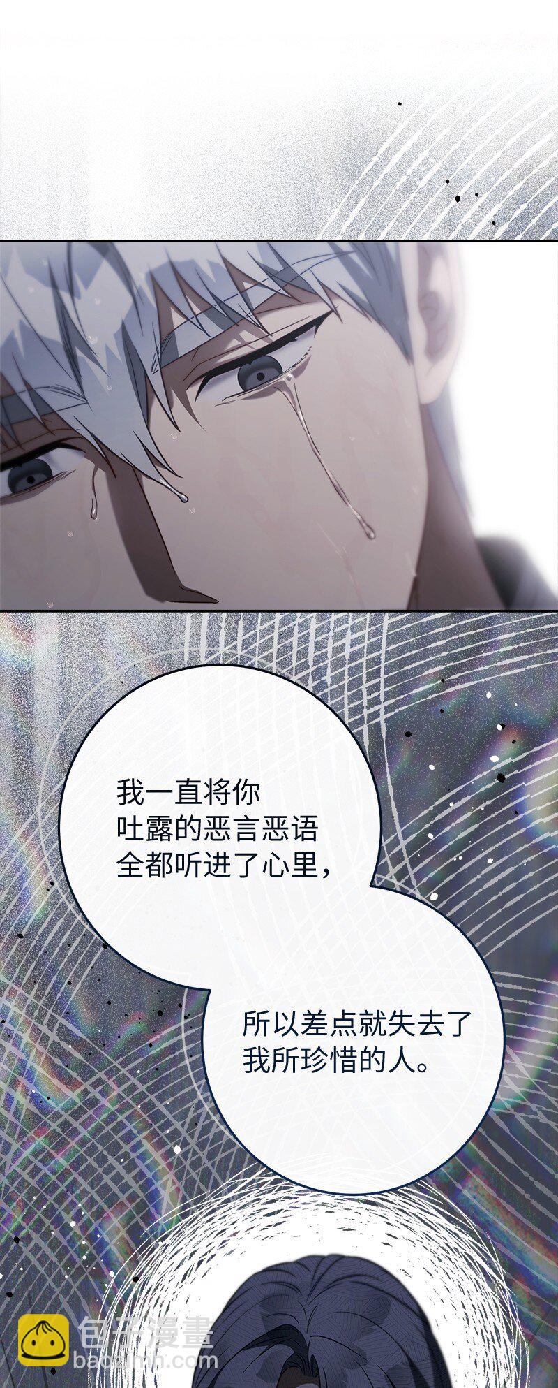 121 罗兰心中的悲愤(1/2)-第122话