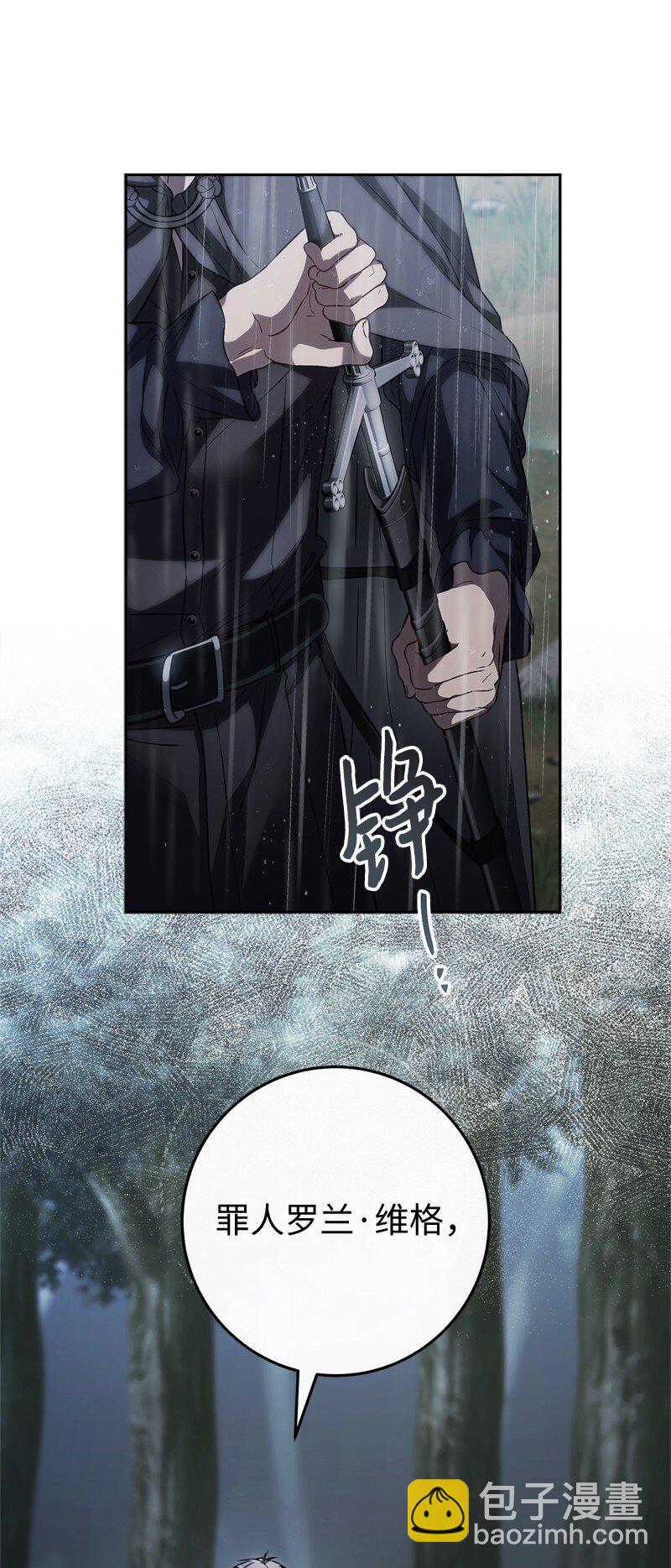 121 罗兰心中的悲愤(1/2)-第122话