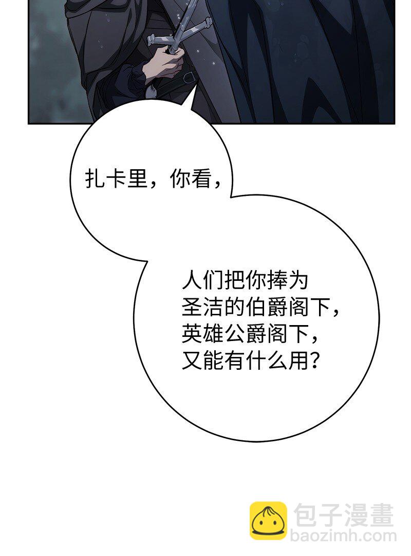 121 罗兰心中的悲愤(1/2)-第122话