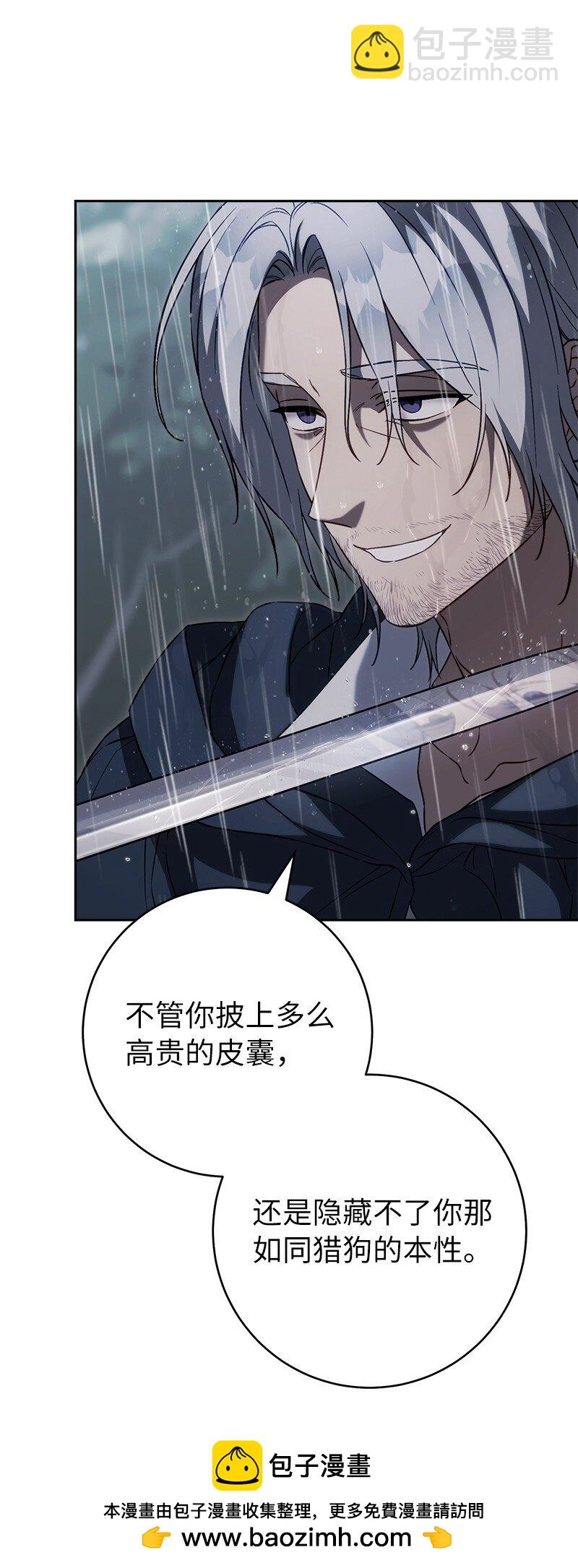 121 罗兰心中的悲愤(1/2)-第122话