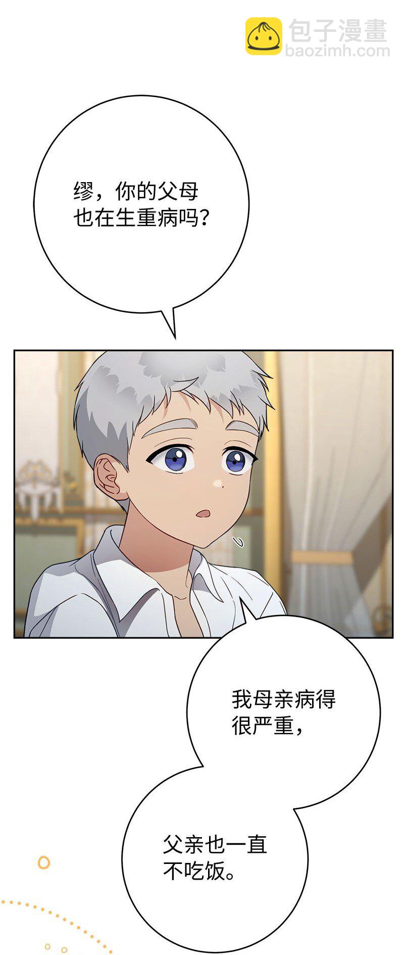 123 勇敢的人(1/2)-第124话