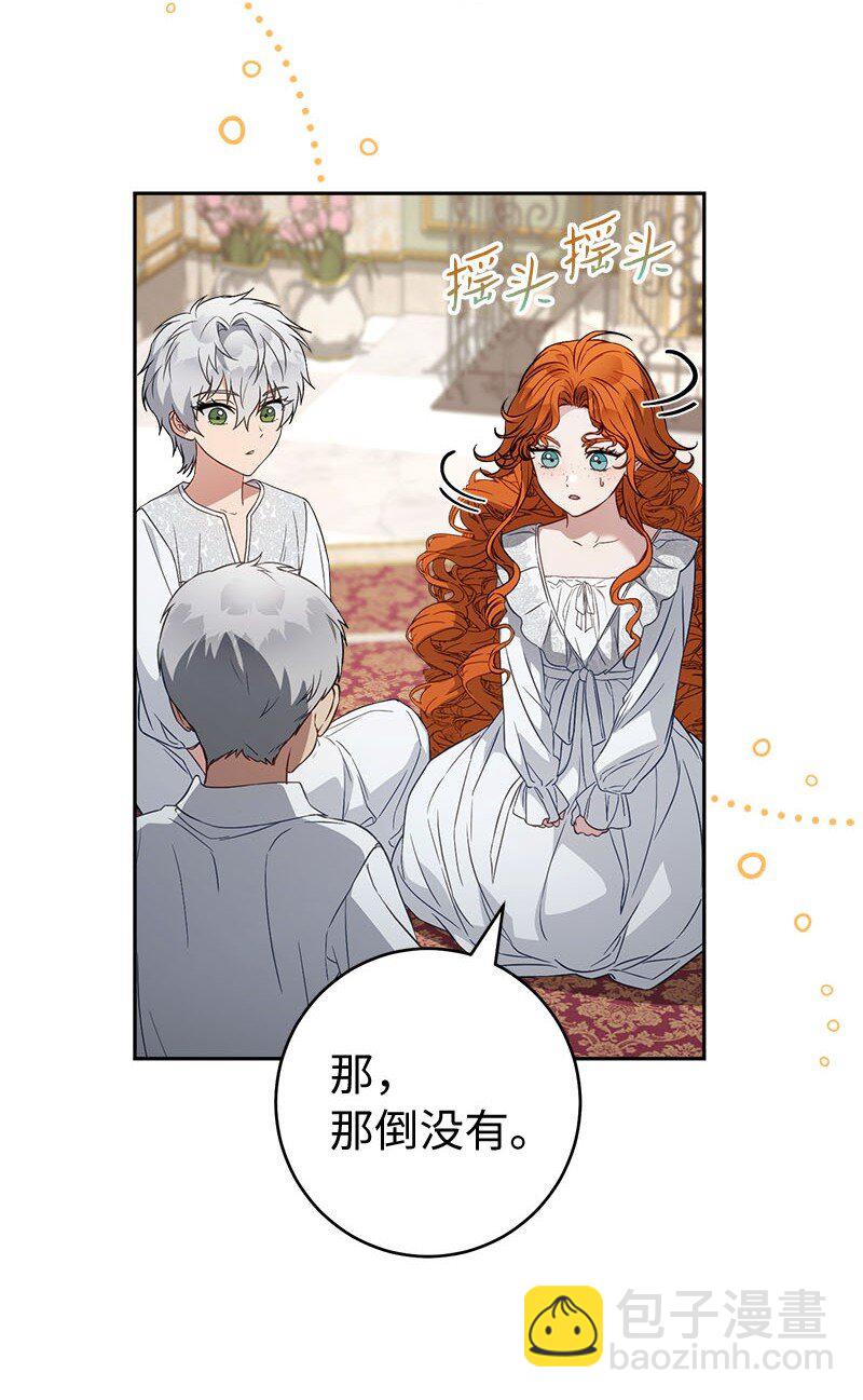 123 勇敢的人(1/2)-第124话