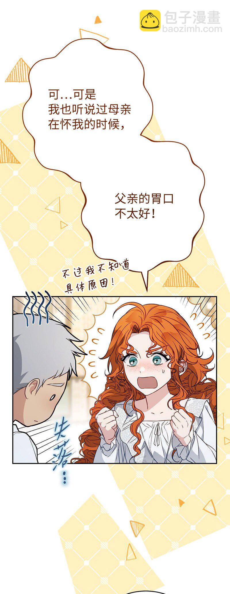 123 勇敢的人(1/2)-第124话