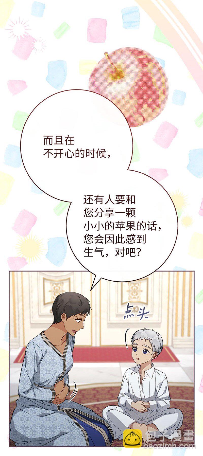 123 勇敢的人(1/2)-第124话