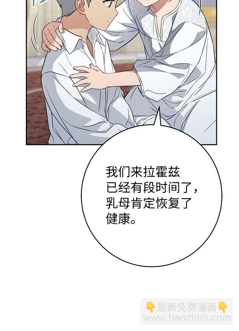 123 勇敢的人(1/2)-第124话