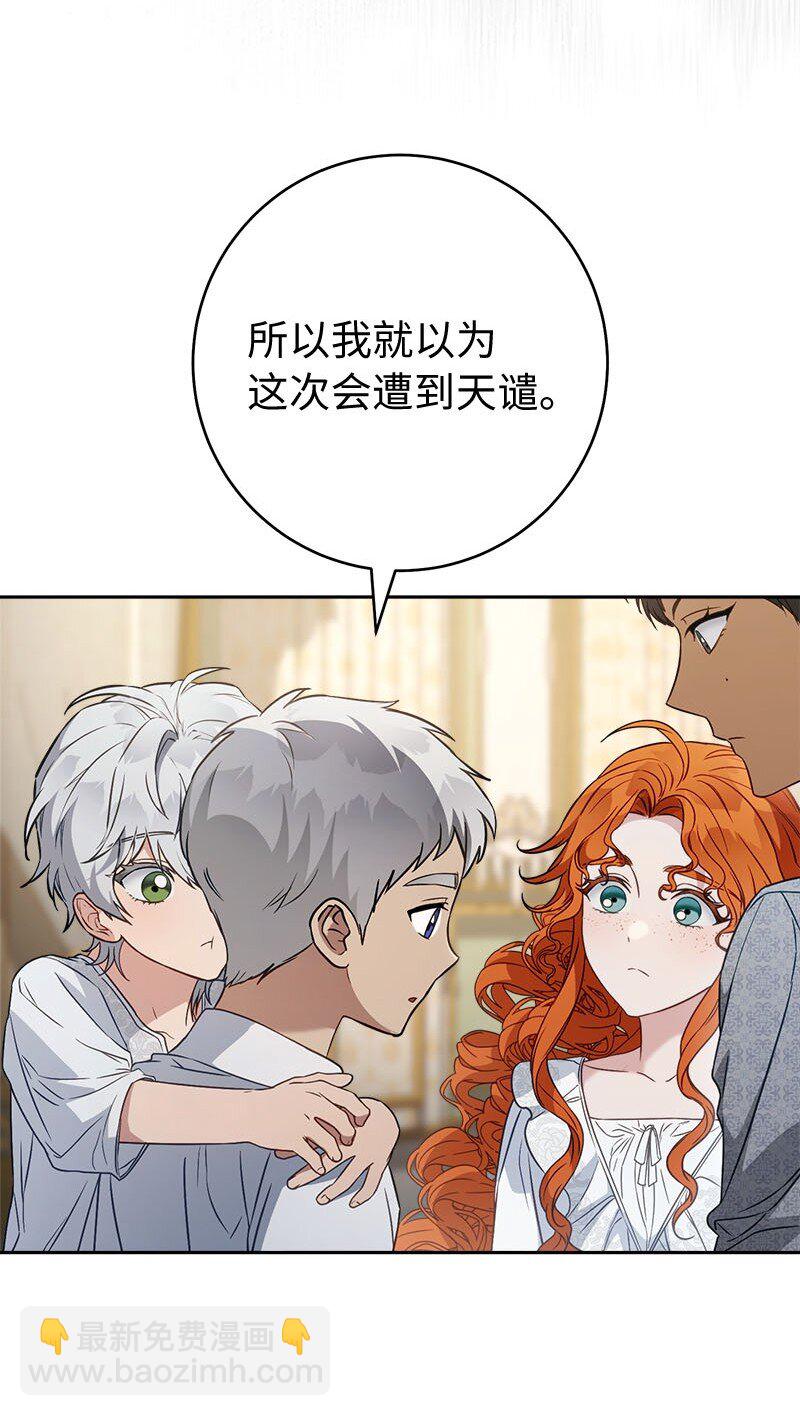 123 勇敢的人(1/2)-第124话