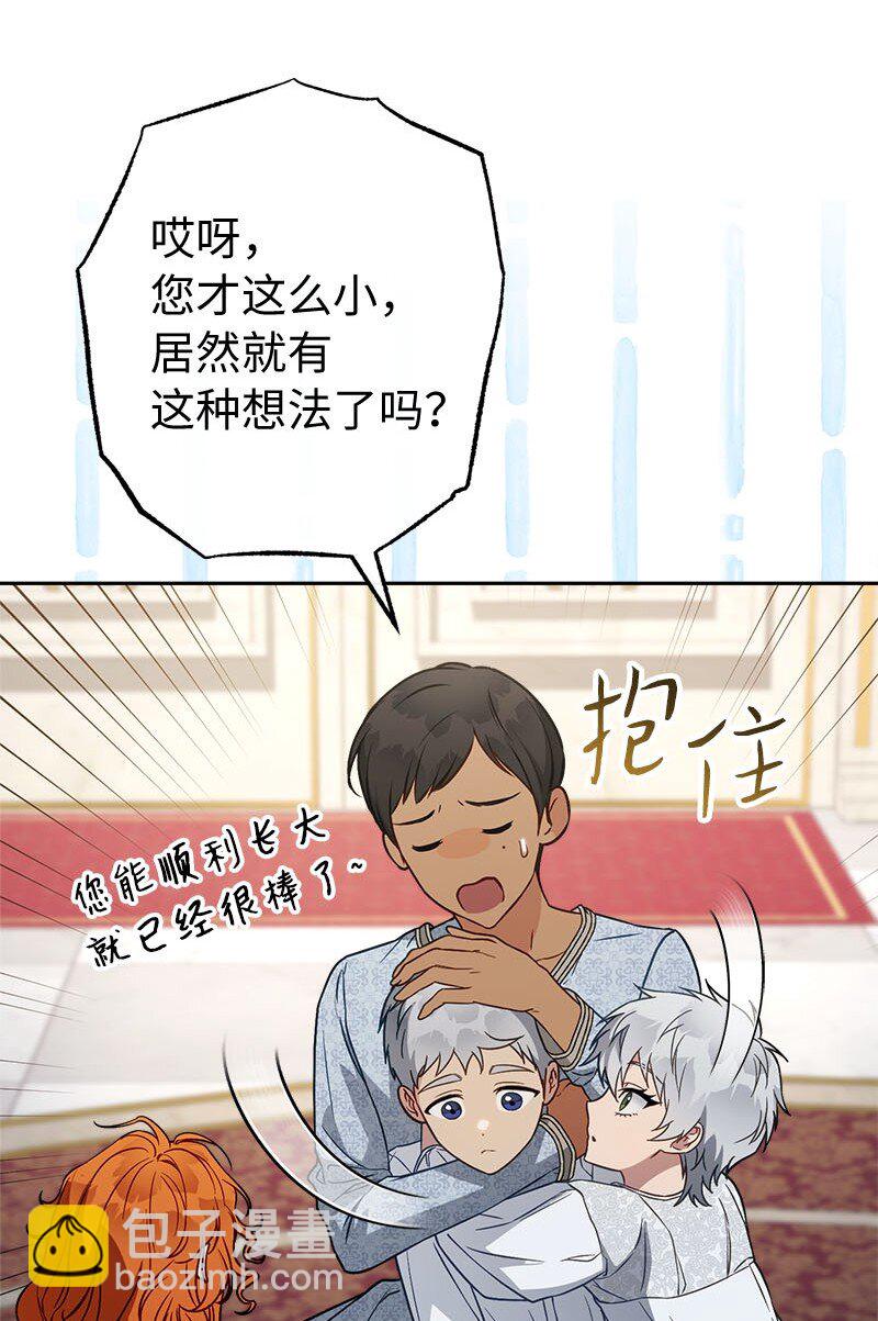 123 勇敢的人(1/2)-第124话