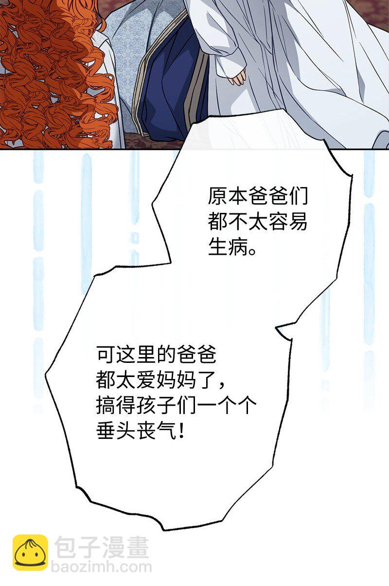 123 勇敢的人(1/2)-第124话