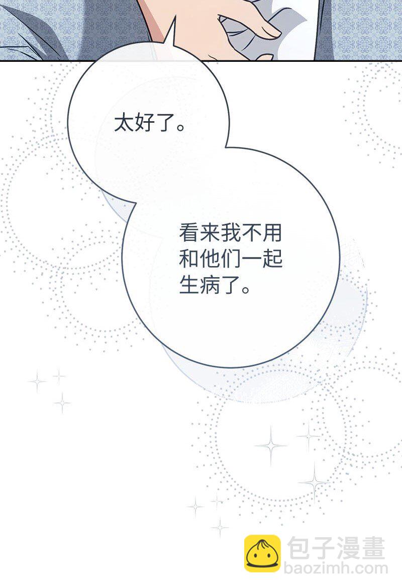 123 勇敢的人(1/2)-第124话